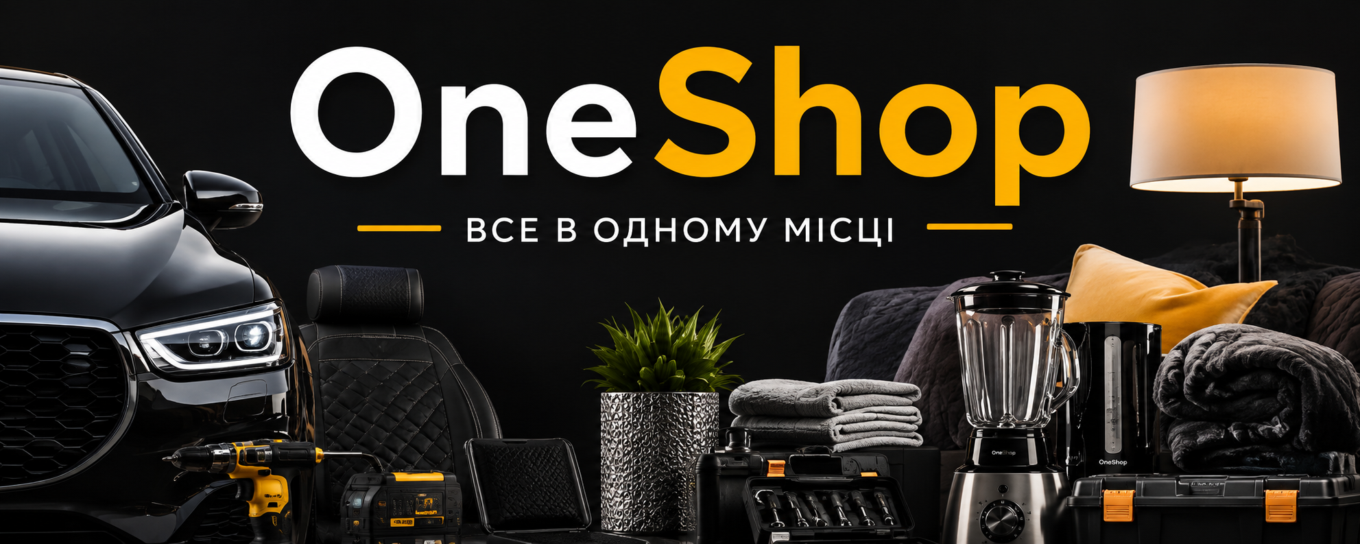 OneShop — Банер 1