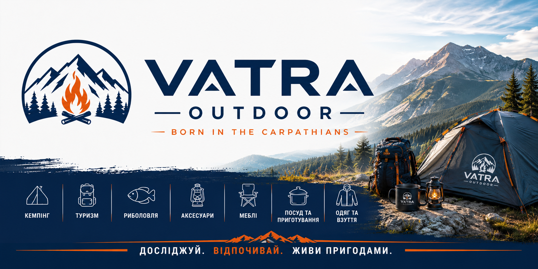 VATRA OUTDOOR — Банер 1